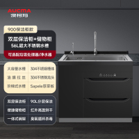 澳柯玛(AUCMA)家用厨房水槽消毒柜净水器一体式臭氧保洁红外线高温烘干56L大容量槽体304不锈钢900mm集成水槽