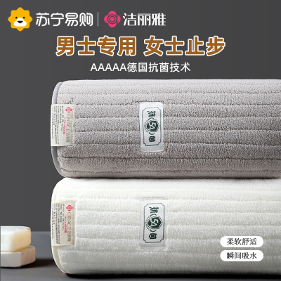 洁丽雅浴巾男士洗澡家用比纯棉吸水速干不掉毛可穿可裹大毛巾814-1