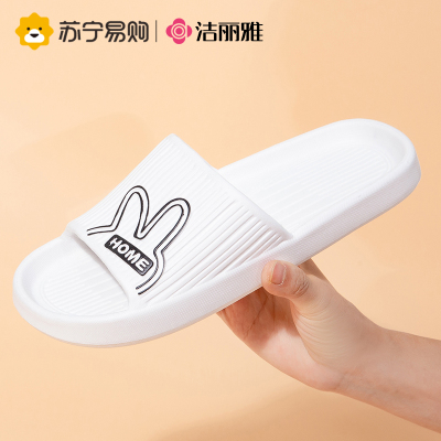 洁丽雅凉拖鞋女2023新款夏室内家用防滑情侣家居浴室洗澡凉拖814-1