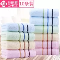 洁丽雅 10条装 成人纯棉毛巾洗脸家用柔软舒适面巾简约情侣男女擦脸巾易拧吸水巾团购加厚全棉毛巾 单条纹纯棉毛巾 10条装
