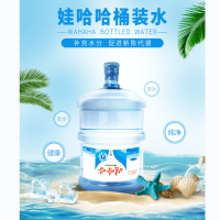娃哈哈天然饮用纯净水18L桶装水