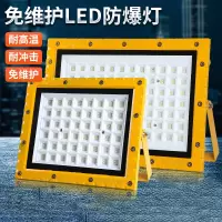 谐晟 LED防爆照明灯 500W 1个 单位:个