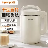 九阳豆浆机家用全自动2-5人多功能轻音破壁机无渣免过滤免煮新款 奶油白 D260- 1.2L