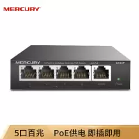 水星(MERCURY) S105PL 5口百兆交换机