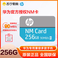 惠普(HP)NM卡 256GB 华为/荣耀手机专用内存卡 平板存储卡非TF卡 读90MB/s写83MB/s