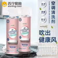 MARTEKLIFES 马泰克空调清洗剂500ml*2瓶 家用清洁挂机强力去污除异味免拆洗内机泡沫清洗