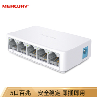 水星(MERCURY)S105C 5口百兆交换机 便携MIni 塑壳 家用宿舍监控分流器