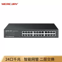 水星(MERCURY) SG124D 24口千兆交换机