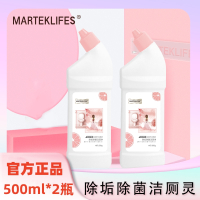 MARTEKLIFES马泰克 洁厕灵500g*2瓶强效除垢抑菌洁厕灵洁厕宝液洗厕所除臭垢马桶清洁剂神器去渍正品