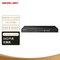水星(MERCURY) SG116 16口千兆交换机