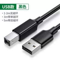 usb打印机数据线延长连接加长线5m