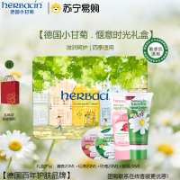 贺本清小甘菊护手霜礼盒惬意时光秋冬手霜送礼推荐送朋友 闺蜜