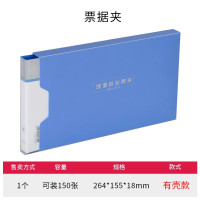 得力(deli)A5文件夹资料册收纳夹支票夹[带壳款]蓝色/单个装-5355