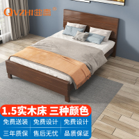 QVZHI 员工宿舍酒店公寓卧室实木单双人床胡桃色 1.5米