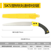 企采优品园林快速修枝锯木工锯果树修枝锯子手工锯子园林伐木工具 塑柄修枝锯BS563160