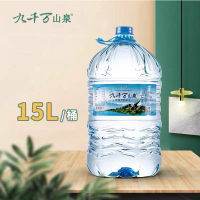 九千万15升山泉一次性桶装饮用水