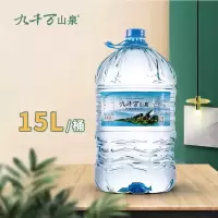 九千万15升山泉一次性桶装饮用水