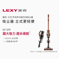 莱克(LEXY)M12R魔洁莱克家用立式多功能吸尘器 手持大吸力无线吸尘器家用除螨大功率家电吸小米粒