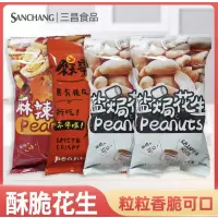 盐焗花生100g*2+麻辣花生100g+麻辣脆皮花生100g