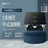 KKTV 2米烟管中式油烟机 KY-ZS04 88899
