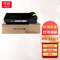 京贤MX-312CT粉盒适用夏普SHARP MX-M261/M311/M2608/M3108/M3508复印机粉盒