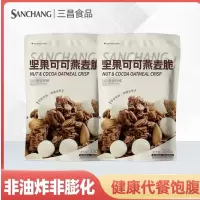 坚果可可燕麦脆350G 34.9两包共700G 非油炸膨化