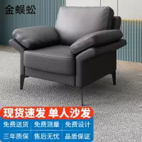 金蜈蚣 办公室沙发简约商务会客休闲接待洽淡单位时尚皮质家具 单人沙发