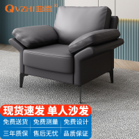 QVZHI 办公室沙发简约商务会客休闲接待洽淡单位时尚皮质家具 单人沙发