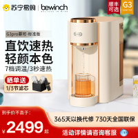 碧云泉G3纯水台式净饮机家用净化反渗透净水机家用免安装小巧饮水