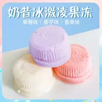 唛兆奶昔冰淇淋果冻水果味零食小吃零脂肪整箱装可吸儿童休闲食品