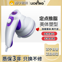 立昌电动按摩器棒小型手持式背部腰部颈椎捶腿部全身多功能推脂机震动仪-LC-2013(推脂机)