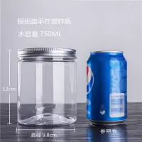 铝盖塑料瓶密封罐包装瓶直径9.8高12cm 50个装