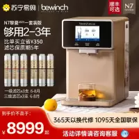 碧云泉N7含锶弱碱净水器加热一体机家用直饮水自来水过滤净化莱克