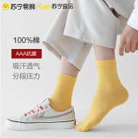 苏宁宜品袜子女四季中筒袜女外穿运动长筒棉袜ins潮袜亲肤透气吸汗袜