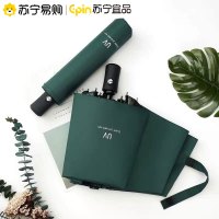 苏宁宜品全自动UV雨伞黑胶遮阳伞三折伞折叠伞晴雨两用防晒伞商务伞