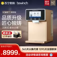 碧云泉N7含锶弱碱净水器加热一体机家用直饮水自来水过滤净化莱克