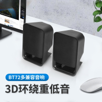 TCL 企业优选 迷你音响 BT72 多媒体笔记本电脑音箱