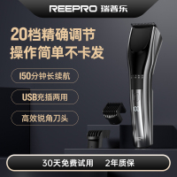 reepro瑞普乐理发器电推剪头发充电式电推子神器自理剃发电动剃头刀家用充插两用超长使用时间智能防夹发系统