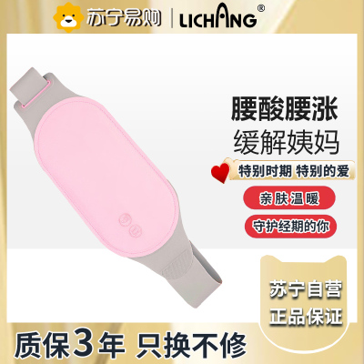 立昌暖宫腰腰部按摩仪护腰带热敷暖腰腹暖宫腰椎器腰带(无震动款+充电 宝)送2艾贴