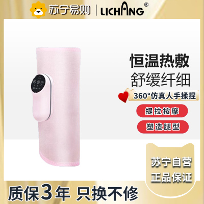 立昌腿部按摩器智能足疗机小腿肌肉放松揉捏神器热敷经络疏通仪女-LC-285B(粉色-右腿)