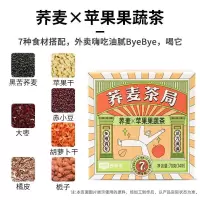 三匠荞麦茶局荞麦苹果果蔬茶祛菊花决明子红枣黑枸杞养生茶包苦荞茶湿