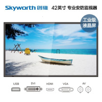 创维(Skyworth)M42LA-F 监视器工业级安防监控显示器液晶屏高清商用(单位:台)