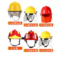 消防头盔3c认证消防头盔韩式头盔统型抢险救援头盔,3C款头盔