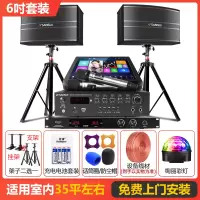 山水(SANSUI) SP9-06家庭KTV音响全套家用会议点歌机音响电视卡拉OK音箱套装(500G点歌机套餐)