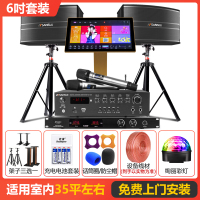山水(SANSUI)SP9-06家庭KTV音响全套家用会议点歌机音响电视卡拉OK音箱套装(3T点歌机套餐)
