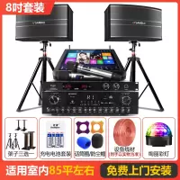 山水(SANSUI) SP9-08家庭KTV音响全套家用会议点歌机音响电视卡拉OK音箱套装(500G点歌机套餐)