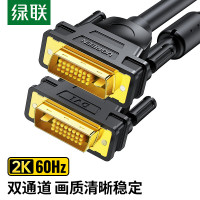 绿联(UGREEN)DV101 DVI连接线 DVI24+1转换线 DVI-D公对公双通道数字高清线1.5米 11606