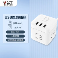 公牛(BULL) 魔方智能USB插座 插线板/插排/排插/接线板/拖线板 GN-U303U 1.5米