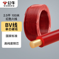 公牛(BULL)电线电缆单芯单股铜线国标铜芯家用电线BV2.5平方红色火线100米