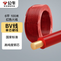 公牛(BULL)电线电缆BV单芯单股铜线国标铜芯家用电线BV6平方红色火线100米